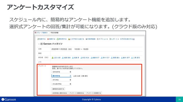 CD2020Osaka_questionnaire.jpg
