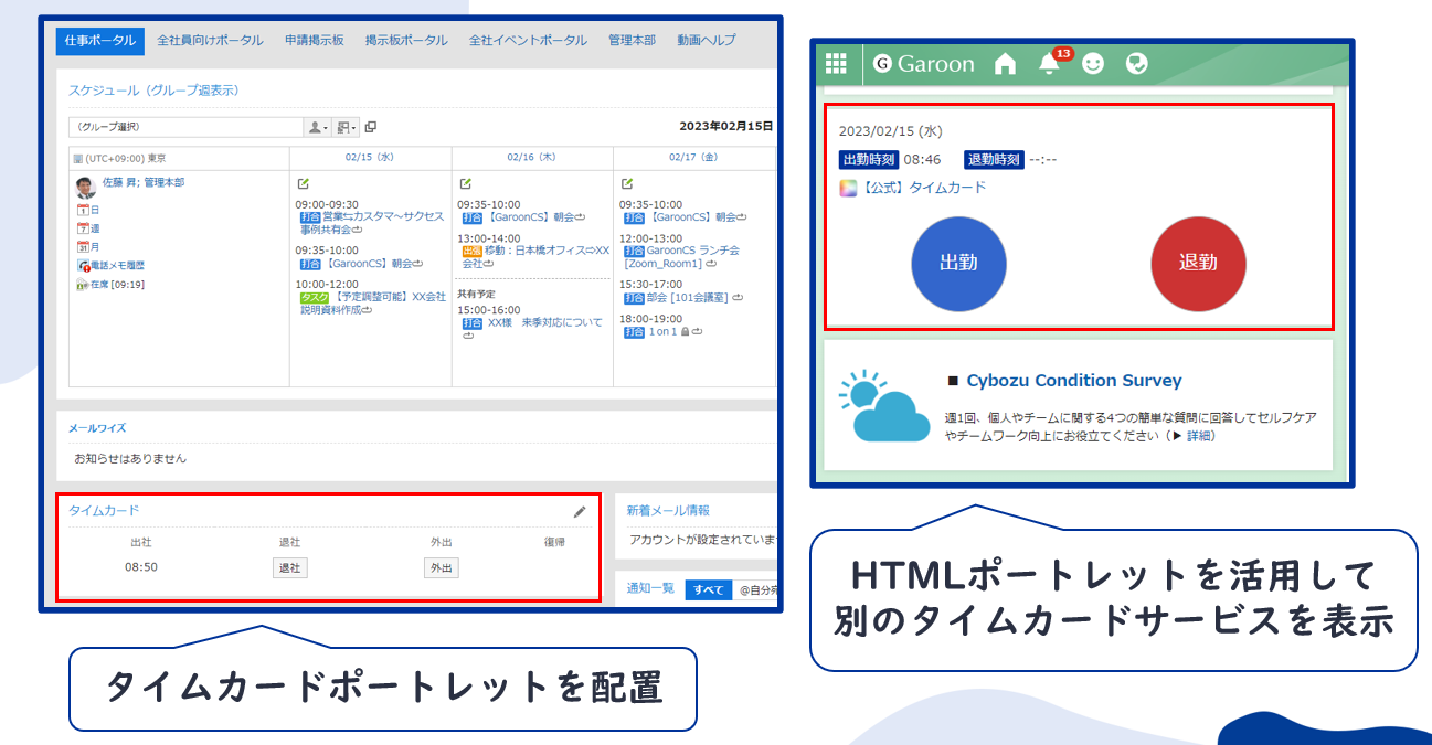 https://enterprise.cybozu.co.jp/Garoon_Tips10_16.png