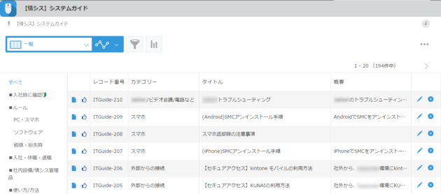 社内ポータル活用術 社内ヘルプデスクの効率化 グループウェアnews